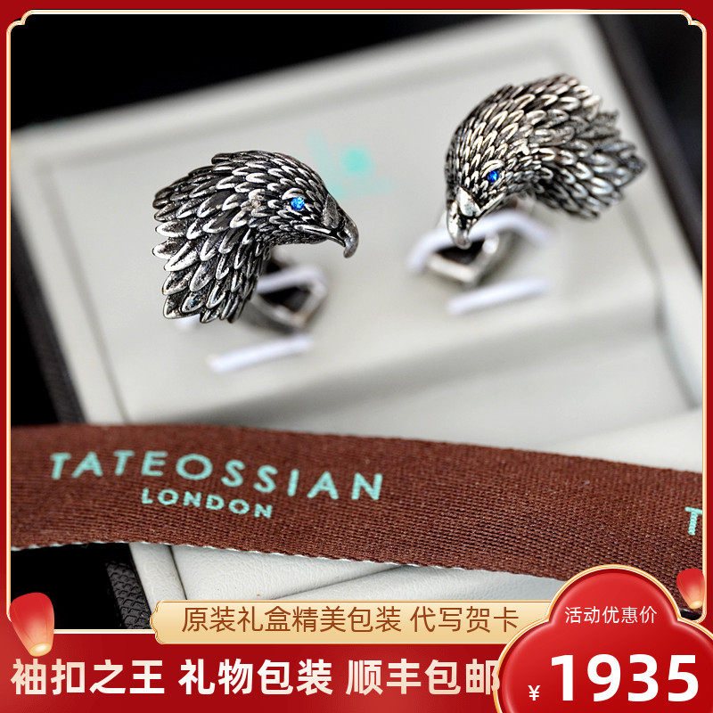British Tateossian cuff King RT retro mechanical wind eagle men's French style shirt cuff nail gift