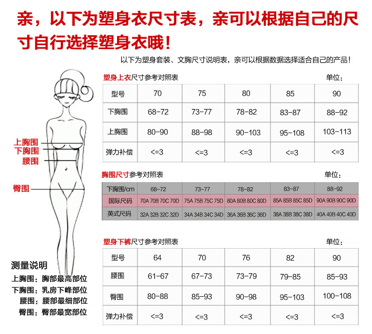 Corset amincissant luxueux - Ref 690421 Image 13