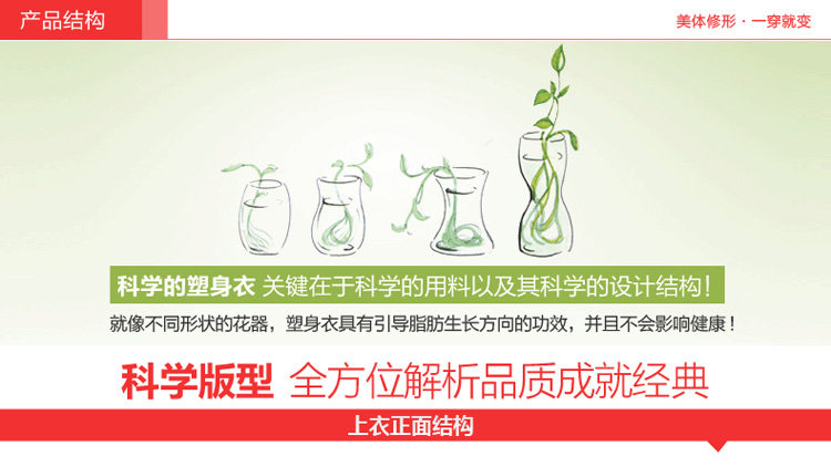 Corset amincissant LM1299LC1299 - Ref 690828 Image 19