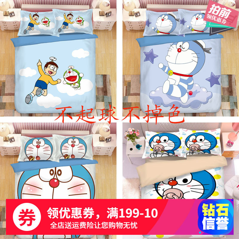 Cartoon Doraemon A dream four pieces of pillowcase bed linen quilt cover for cat student Dormitory Bed Bedding Machine Cat 1 2