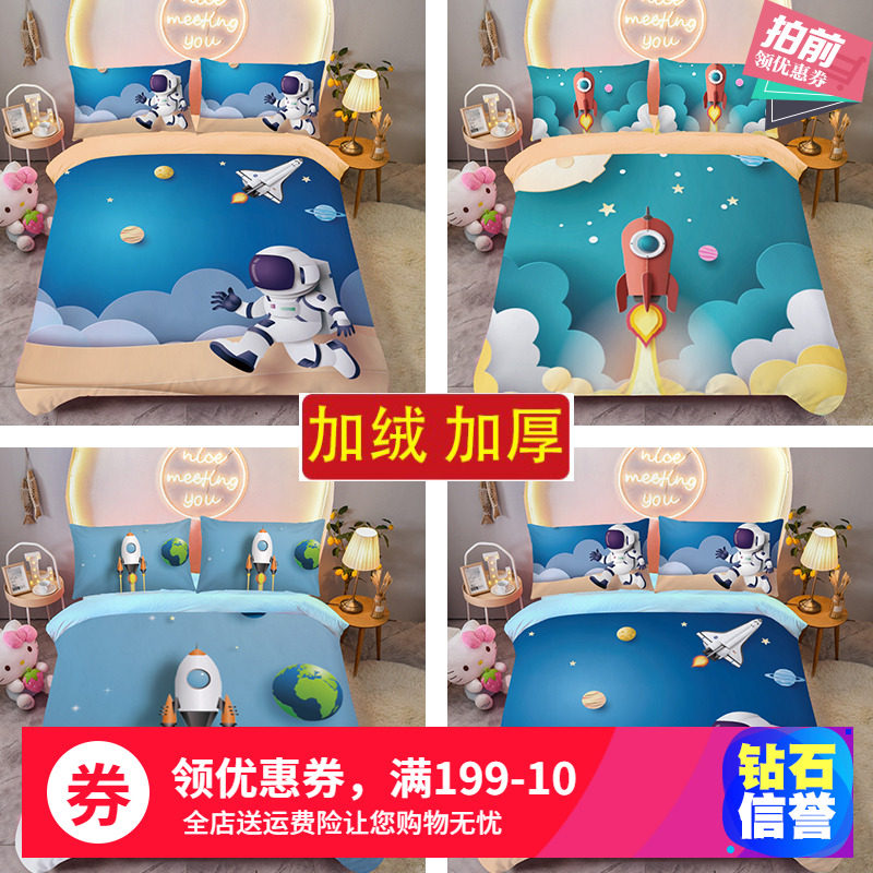 Gushed space astronaut four sets of interstellar shuttle crystal suede bed linen bed linen bed linen bed