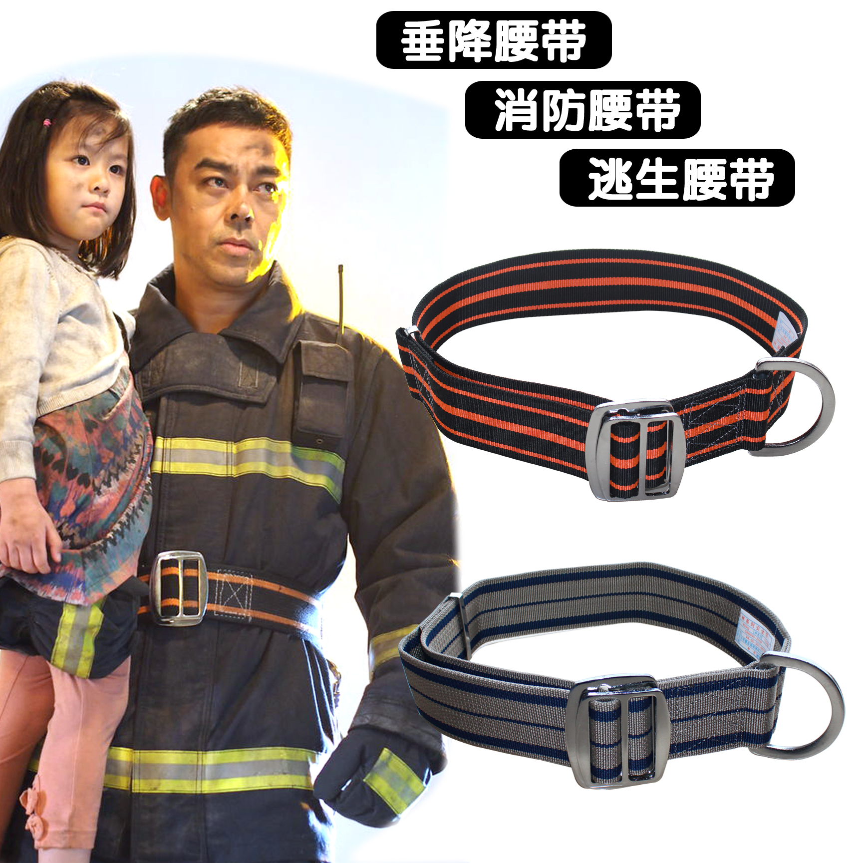 Rock climbing rappelling harness aerial work safety belt adventure rescue harness outdoor harness escape belt