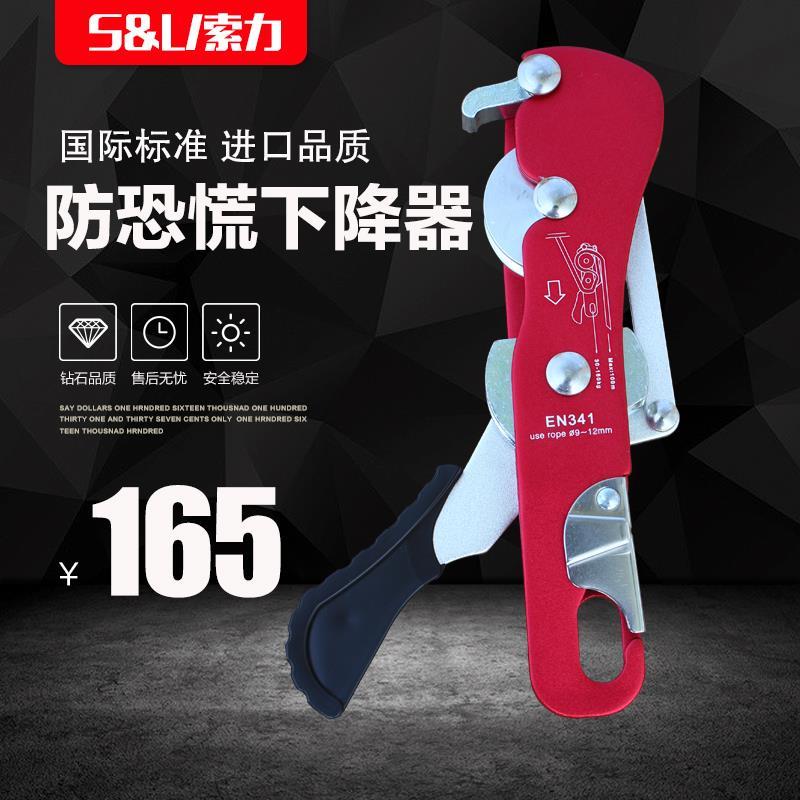 Outdoor climbing climbing hand-controlled anti-panic descent device stop self-locking device Slow descent device anti-panic protector equipment