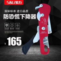 Outdoor climbing Climbing hand-controlled anti-panic descent device stop self-locking device Slow descent device anti-panic protector equipment