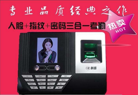 Comet DF320 attendance machine face fingerprint recognition punch card machine fingerprint face brush face sign-in machine all-in-one machine