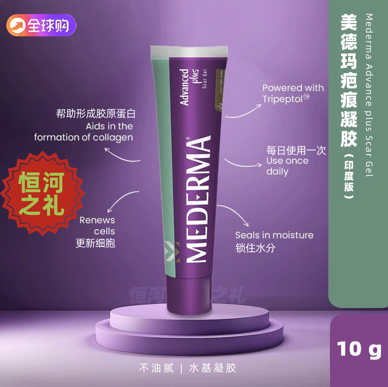 India Mederma Intensive Scar Removal Cream Mederma Stretch Mark Cream Oil Onion Extract Reduces Growth Marks and Obesity Marks