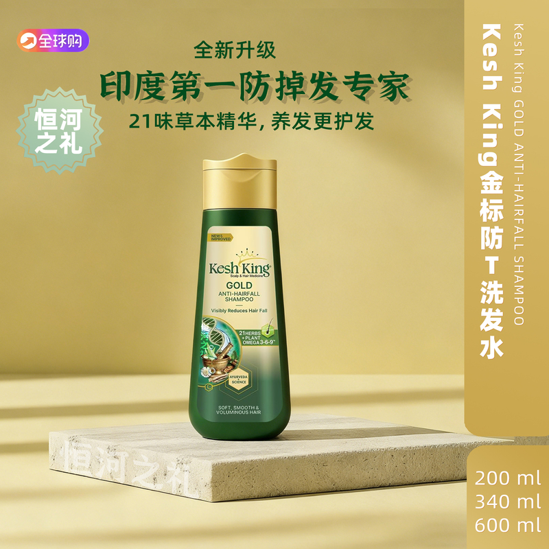 Indian Keshking Ayurvedic Anti-Hair Loss Shampoo Reduces Hair Loss and Nourishes the Scalp with 21 Kinds of Herbs