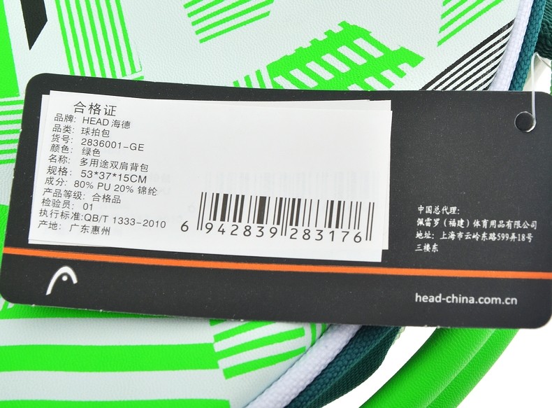 Sac de tennis - Ref 27914 Image 13