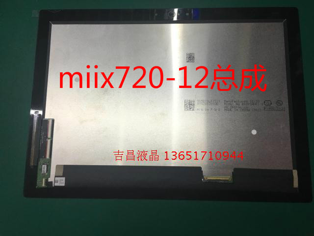 Associate IdeaPad Miix 720-12ISK B120YAN01 0 liquid crystal screen touch assembly