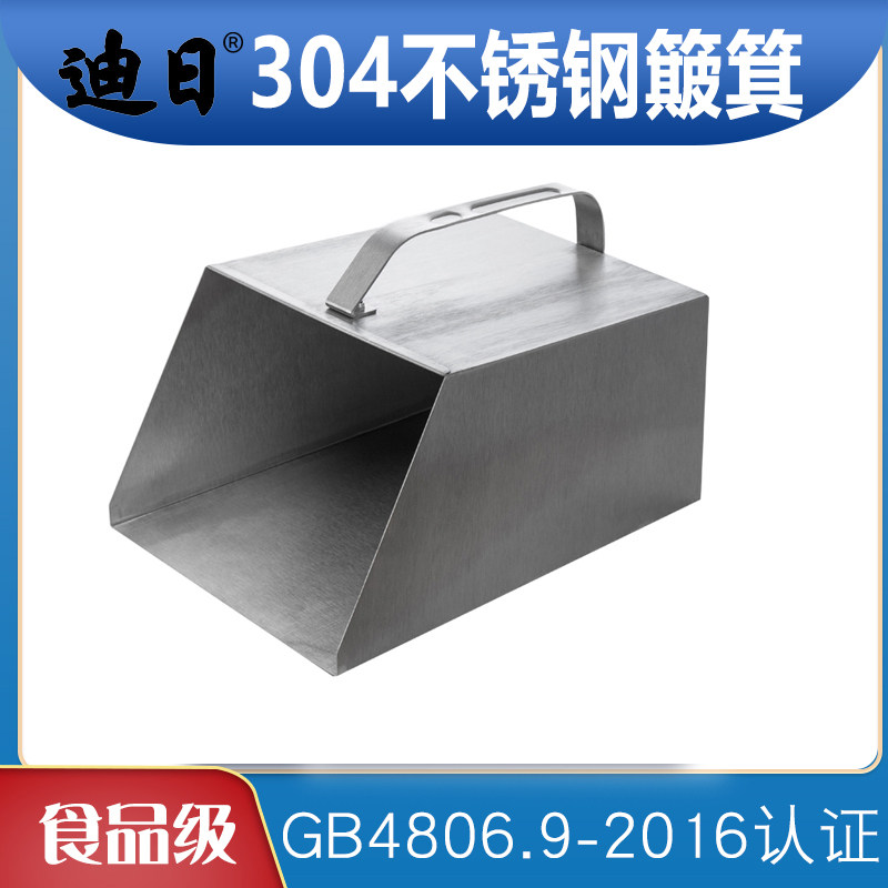 Shovel Water Marine Pinch Thickened section No leaks Aquaculture Manure Scoop single 304 Stainless Steel Dustpan