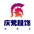 庆梵服饰