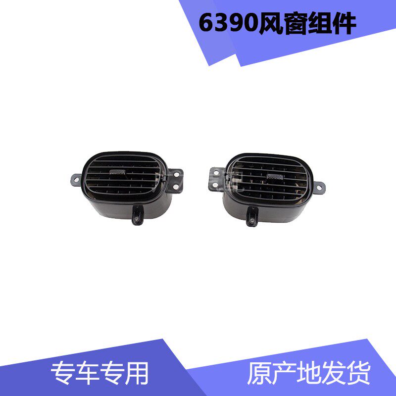 Adapt to the outlet of the Middle Console window window window window window window window window window window window window window