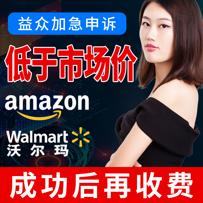 Amazon Appeal Account Deactivation Appeal, Infringement-Related Appeal, Video Verification, Brand Abuse, Financial Appeal