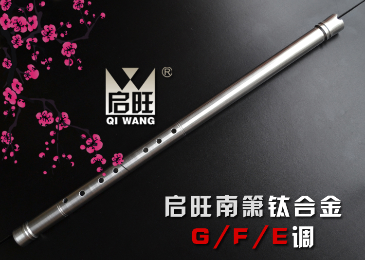 Aluminum alloy flute Metal flute Qiwang South flute D tune flute E tune flute custom stainless steel flute Gaina flute