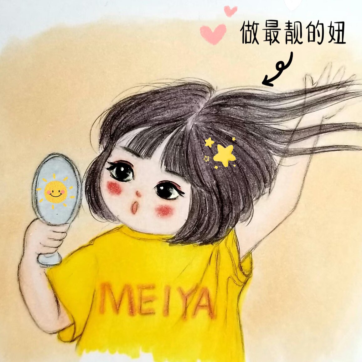 馨宝的小店