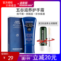 Porston-hand protective hand cream for men moisturizing and moisturizing to prevent dry cracking peeling without greasy greasy winter special