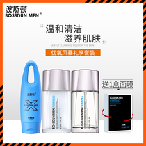 Poston mens special skin-care products suit water moisturizing and moisturizing washed face milk Skin Water Milk Emulsion Suit Complete