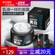 Poston mens whitening face cream water moisturizing control oil clear and nourishing rubbing face oil whitening emulsion skincare