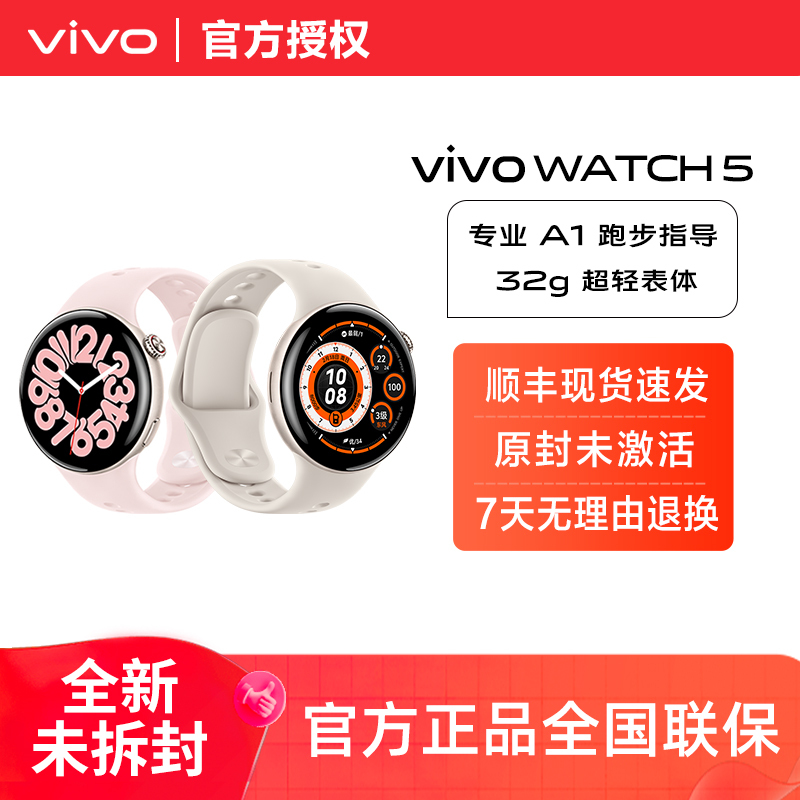 Vivo Watch 5 Smart Watch for Sports and Running with Long Battery Life, Bluetooth Version, Esim Version