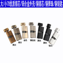 Room door lock accessories small 70 copper lock heart bedroom door handle lock large 70 lock core with key lock body