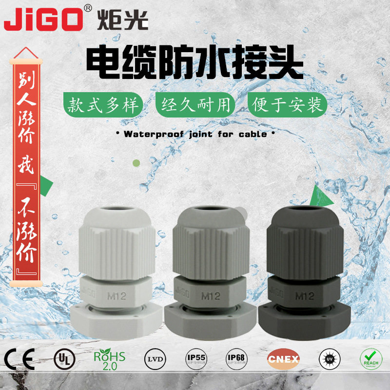 Torchlight nylon cable waterproof joint M16 external thread plastic rotary fixed head cable connector