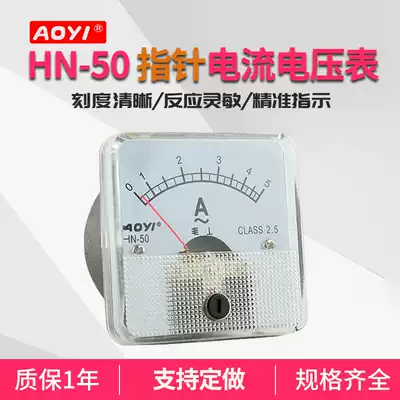 HN-50 Pointer ammeter voltmeter AC and DC voltmeter ammeter AOYI AOYI ammeter