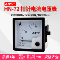 HN-72 Austrian instrument pointer ammeter pointer voltmeter AC voltmeter ammeter 10A 20A 450V