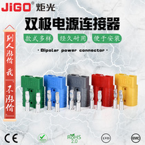 120A Anderson Plug Battery Electric Car Forklift Cleaner Charging Plug Connector Plastic Connector
