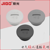 Torchlight shooting JG-M16 nylon plastic waterproof choke plug male external thread rotary choke plug stuffy cover plastic piece
