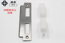 58 lock body Stainless steel gusset Solid wood door Indoor door lock sheet Door frame iron sheet baffle baffle lock accessories