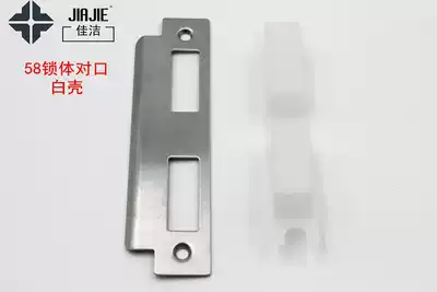 58 lock body stainless steel buckle plate solid wood door door door lock frame iron plate baffle lock accessories
