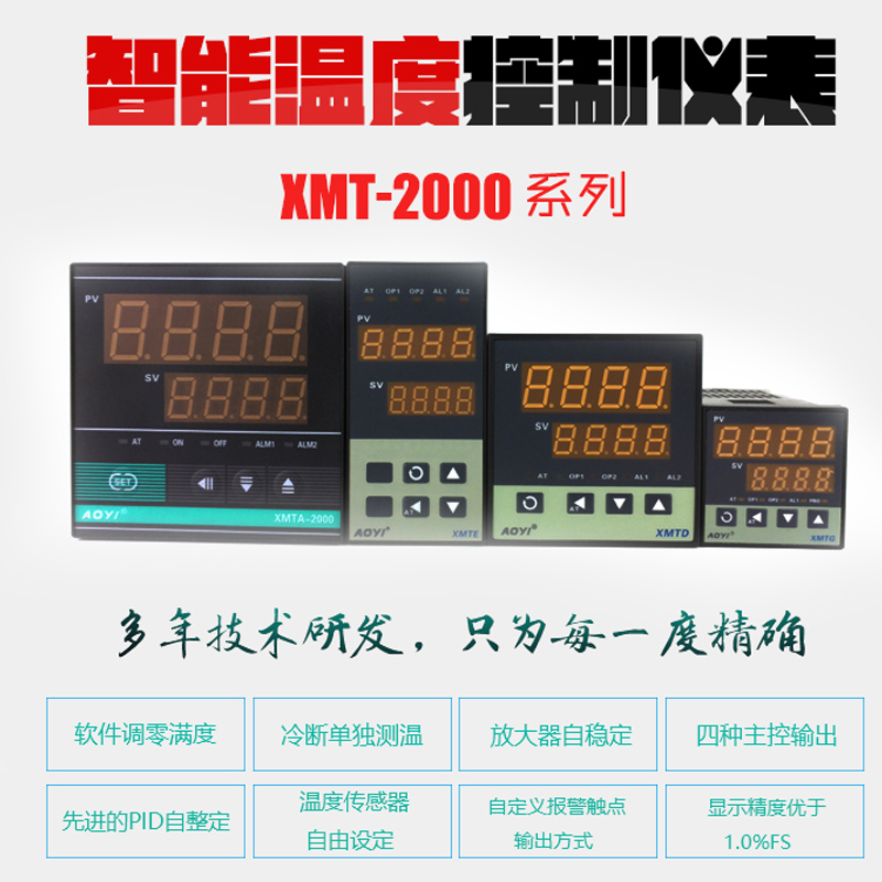 XMTD XMTE XMTG XMTA 2000 2591 PID Intelligent Thermostat Thermostat Thermostat