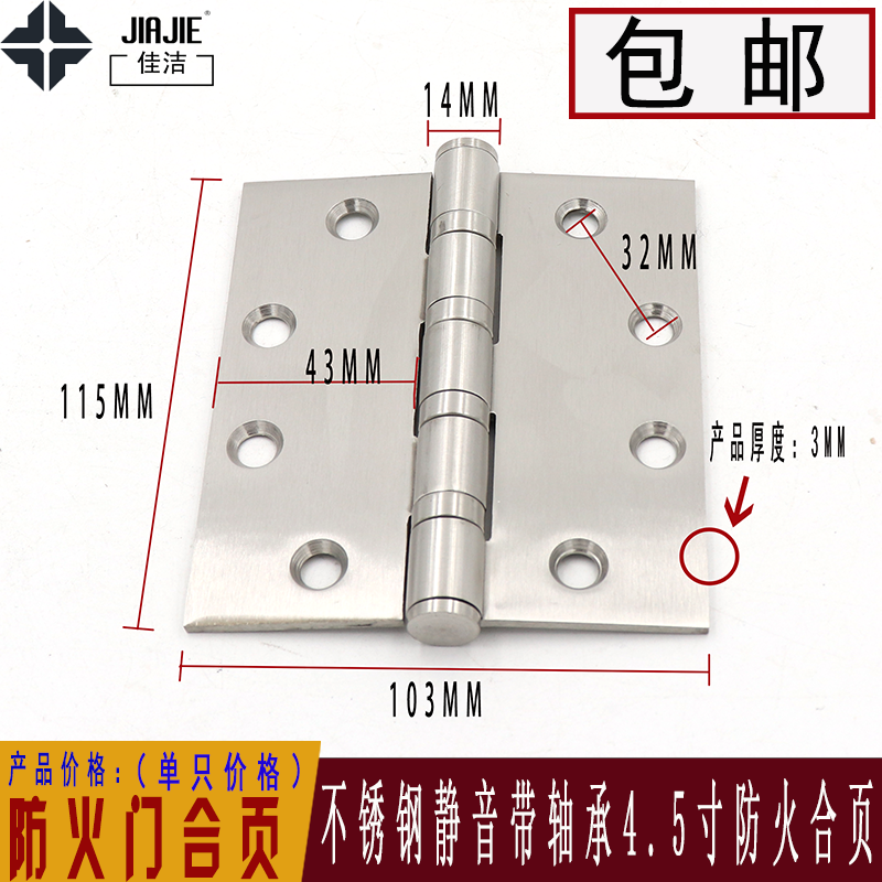 4.5 inch thickened and widened fire door hinge door stainless steel hinge welded hinge fire door hinge