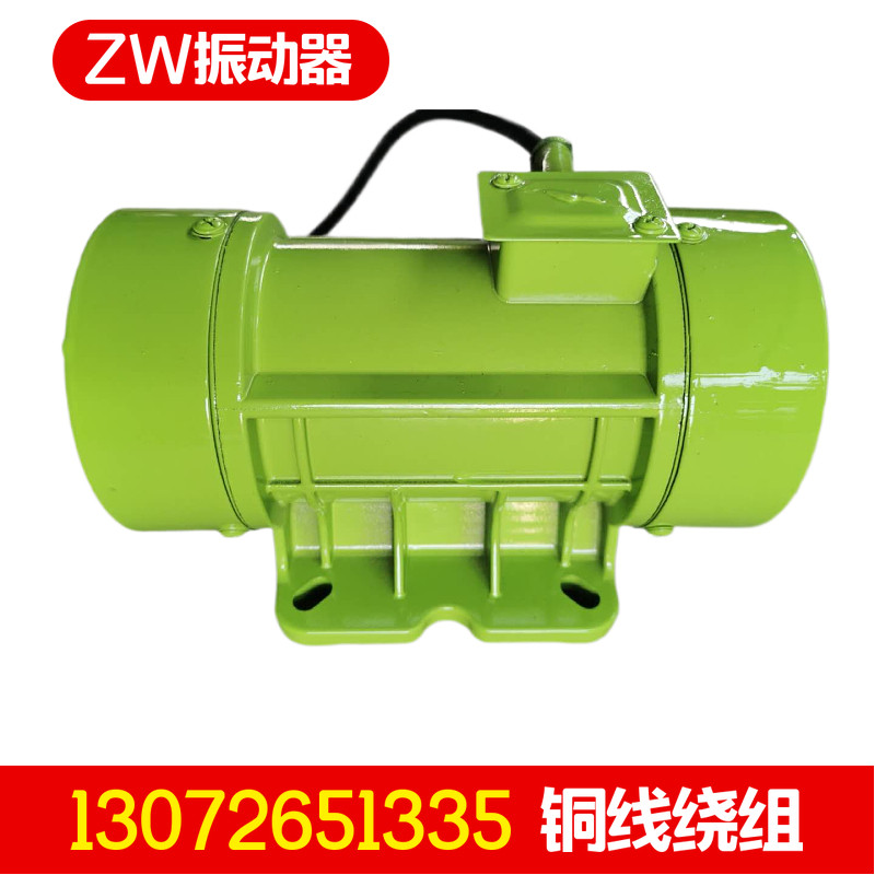 ZF18-50 attached vibrator full copper core coil stirring station vibrating rod ZFB three-phase warehouse wall vibrator