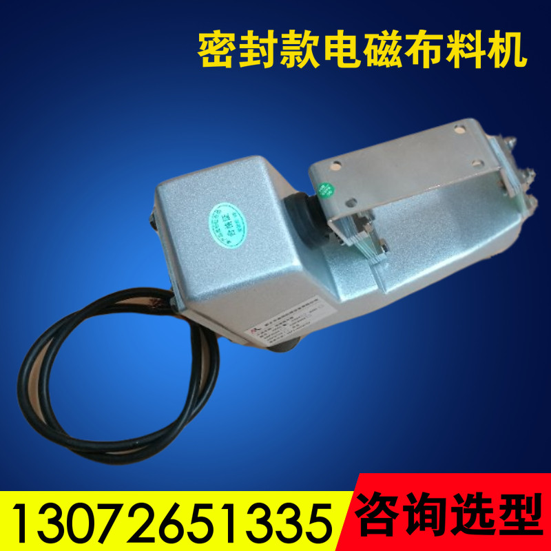 Lightweight Electromagnetic Feeder AR0C 220V Linear Feeding Feeder Distributor LFOC Vibrator Straight Vibrator