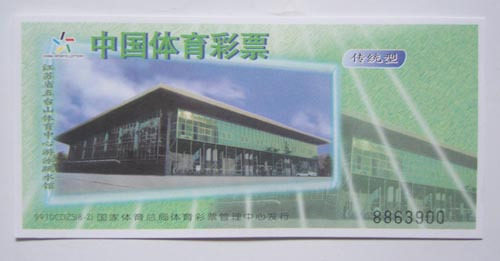 Lottery collection-China Sports Lottery 100 Zhang-Taobao