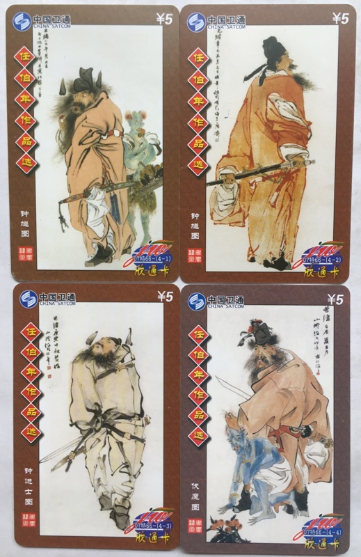 Phone Card Collection Card - 1 set of 4 pieces of Ren Bonian's works