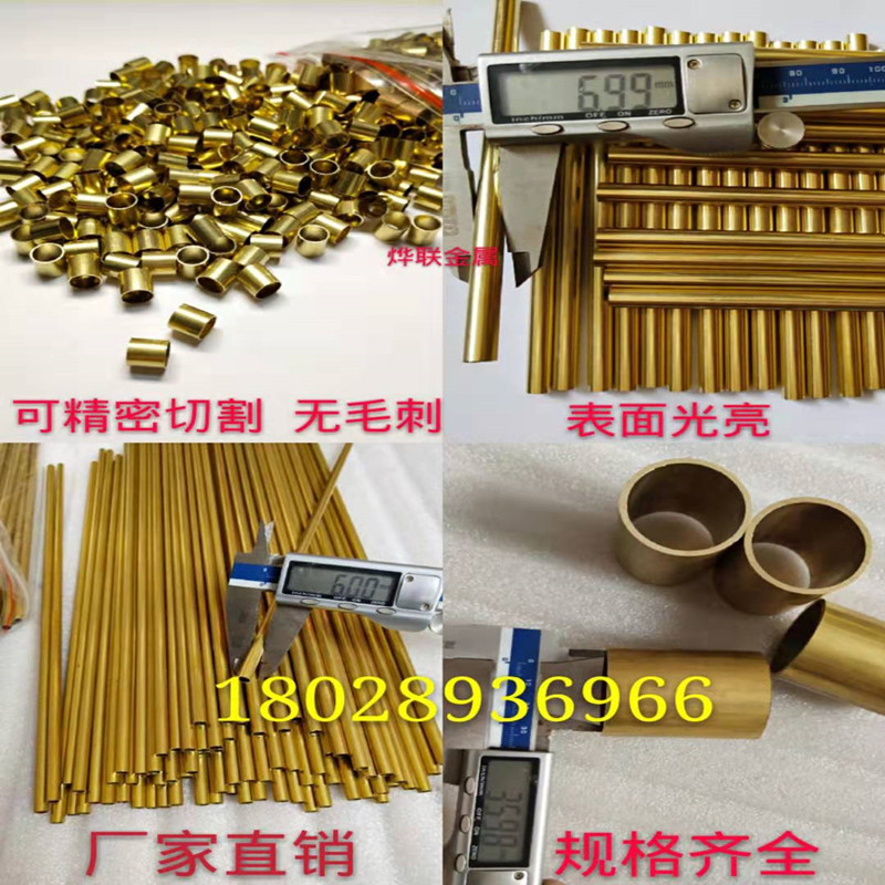 h62 thin wall brass pipe H65 environmentally friendly brass capillary small round pipe thick wall pure copper brass sleeve cutting process