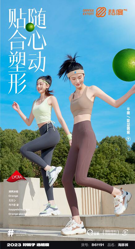 Orange Dolphin Pants High-Waisted Jogging Pants Training Sports Women's Yoga Casual Running Pants Shaping Pants 6119 Thin Style