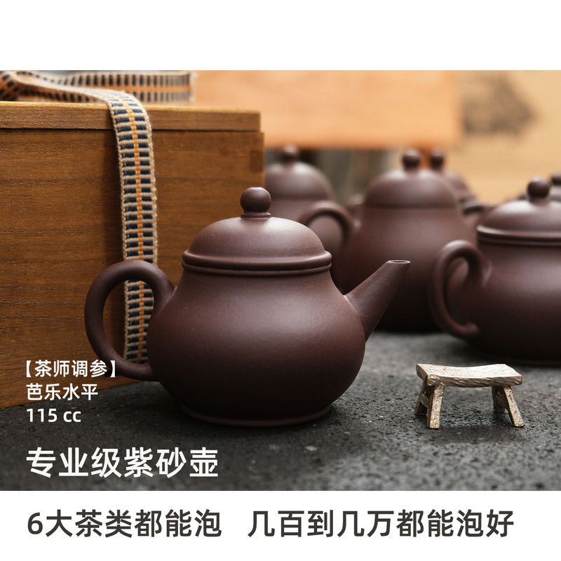Tea Master's Selection】Professional Grade Purple Clay Teapot, Kung Fu Tea Essential, Bara Level
