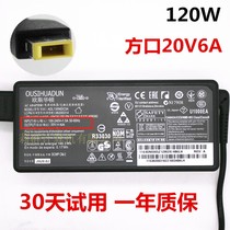 Suitable for Lenovo all-in-one power adapter AIO 510 310 300 520-24IKU charging cable 20V6A