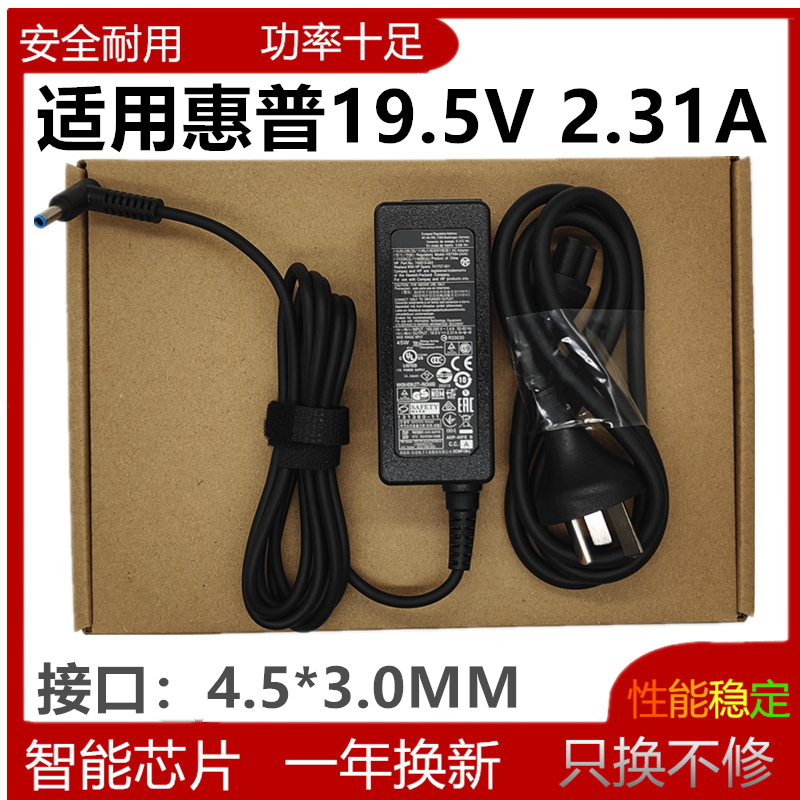 Suitable for Hp Laptop 45W Ultrabook Power Adapter Charger 19.5V 2.31A Small Blue Port Suitable for Hp Laptop 45W Ultrabook Power Adapter Charger 19.5V 2.31A Small Blue Port