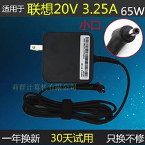 The application of associative 20V 3 25A small new Air 13 Pro YOGA 710 510s 310s-14 power