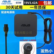 Asus PRO553U PU553U PU550V BU400VA PU500C charging source adapter 19V3 42