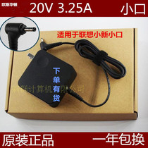 For Lenovo small new yoga710s 510s notebook power adapter 20V 3 25A power charger