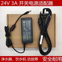 24V3A power adapter light with water pump RO water purifier charger 24V3A water dispenser 2 5A 2A line