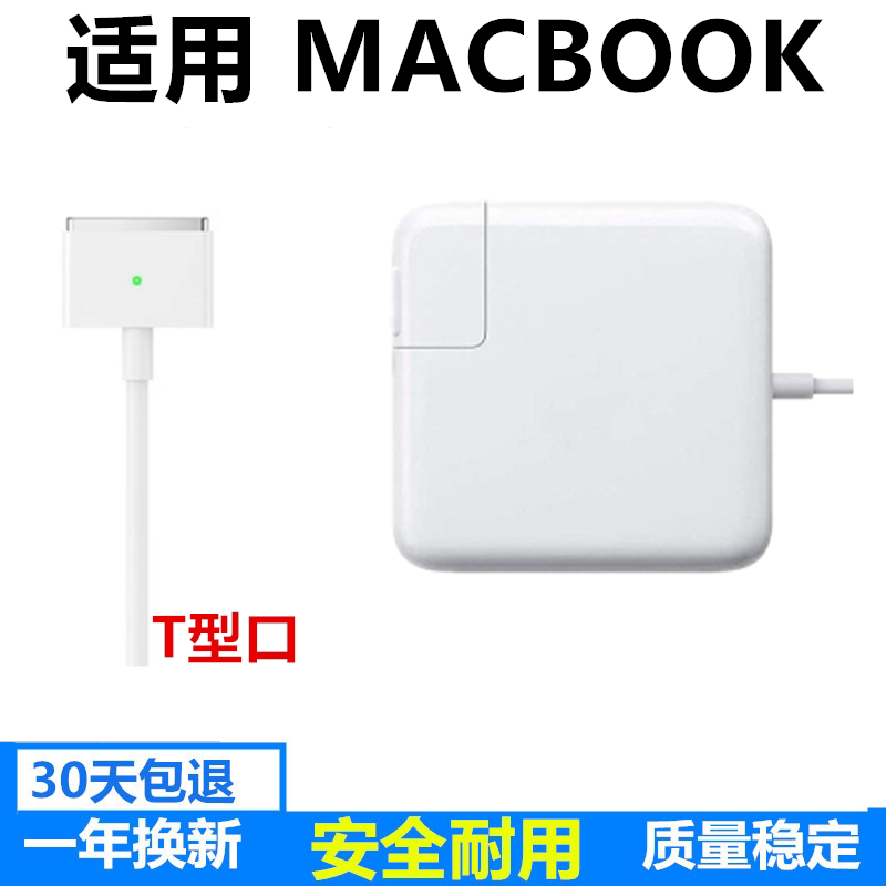 Suitable for Apple Notebook A1466 A1465 A1436 Charger MacBook Air Adapter 45W
