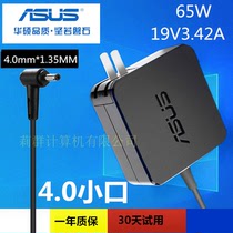 Original Asus 19V3 42A Y4200F Y5200F FL8700F S4500 notebook adapter power supply