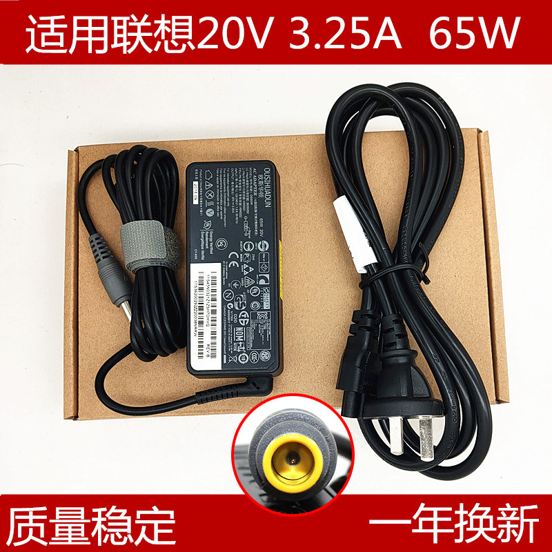 Applicable X220 X220 X230 X60 E40 X201 X201 laptop power supply adapter 65W