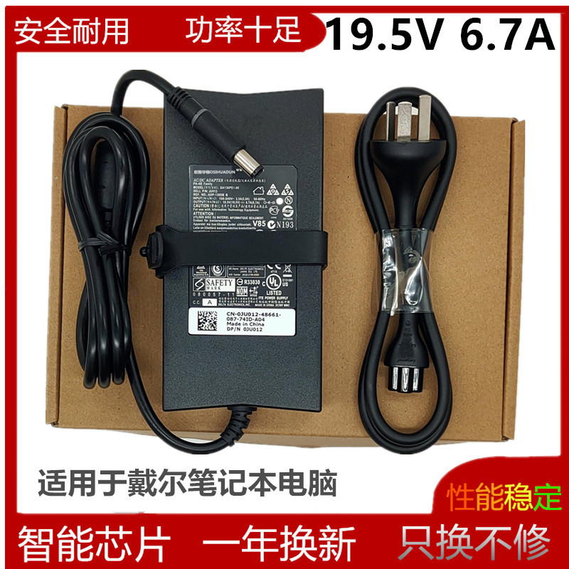 Suitable for Dell Precision 3530 3540 3541 Notebook Power Adapter Charger 130W